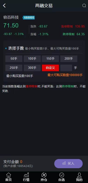 图片[11]-[修复版两融双融系统]新股申购股票配资+策略股票系统带期货交易源码-海外源码