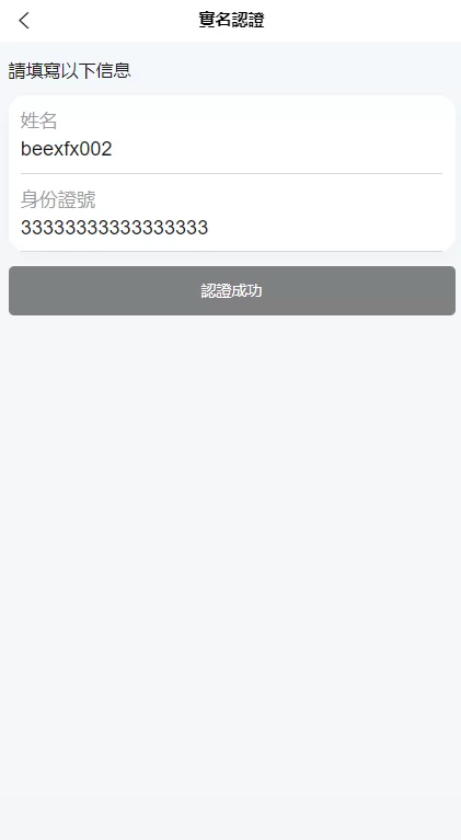 图片[8]-[全新伪交易所系统]虚拟币期货外汇合约交易+微盘时间盘微交易源码-海外源码