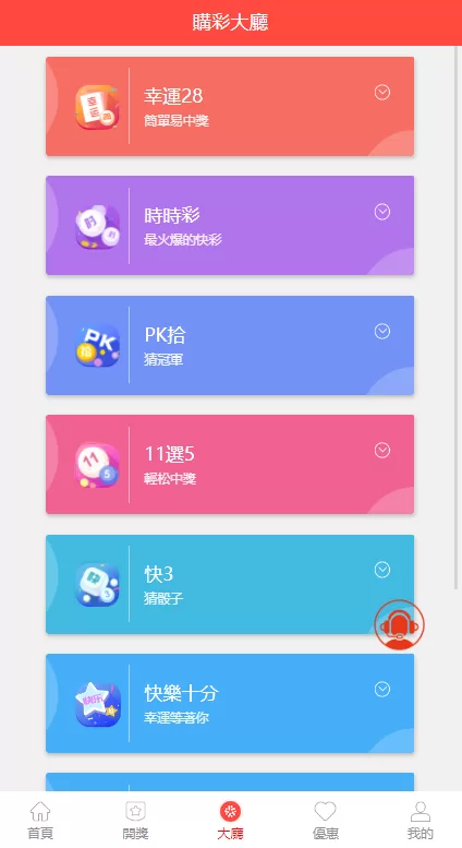 图片[8]-【海外多语言cp系统】越南彩票游戏+pc28系统+预设开奖-海外源码
