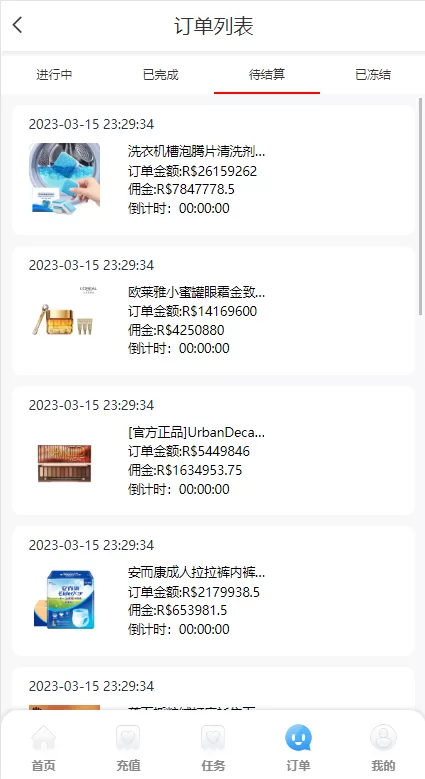 图片[8]-【二开版海外抢单系统】抢单刷单系统+分组联单控+订单自动匹配-海外源码