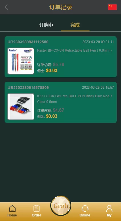 图片[8]-【新版多语言刷单系统】刷单抢单源码+叠加组+订单自动匹配系统-海外源码