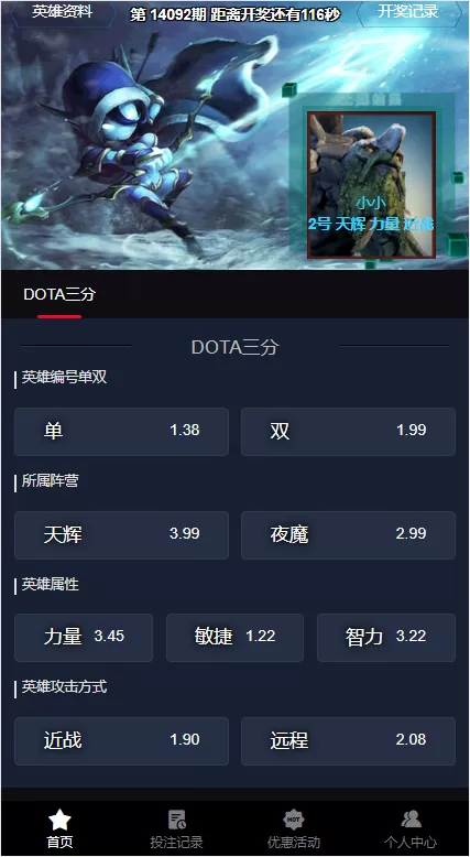 图片[8]-【电竞赛事盘系统】电竞赛事投注竞猜源码+LOL/王者+Dota游戏下注-海外源码