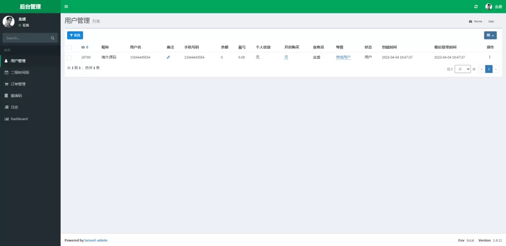 图片[8]-【京东优惠卷系统】优惠卷投资返利/代理后台/奢饰品投资理财-海外源码