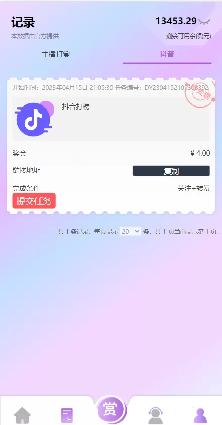图片[8]-【定制版抖音刷单系统】抖音抢单刷单源码+手动自动抢单-海外源码
