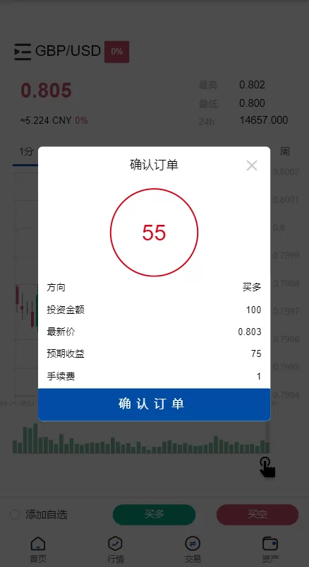 图片[8]-【新版微交易微盘系统】外汇期货贵金属虚拟币微盘源码-海外源码