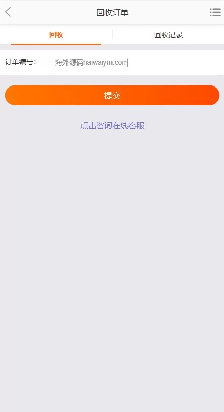 图片[8]-【淘宝优惠卷商城系统】优惠卷购物回购系统+优惠券返利-海外源码