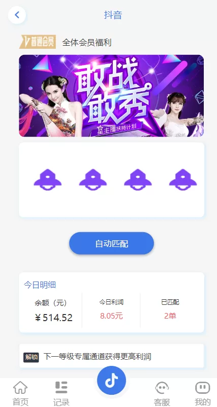 图片[8]-【新UI抖音打赏抢单刷单系统】抖音任务系统+手动自动抢单刷单-海外源码