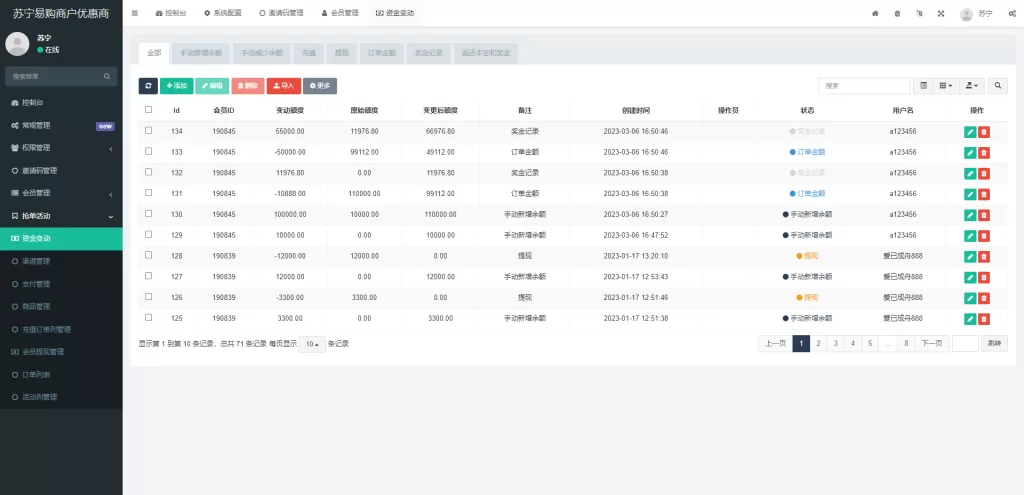 图片[12]-[全新开发苏宁易购优惠卷投资系统]奢饰品投资理财-海外源码