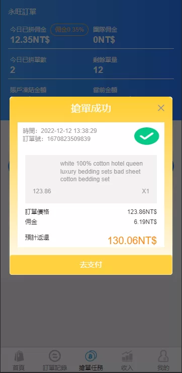图片[4]-[java版刷单系统]多语言抢单刷单源码+可连单加额外单-海外源码