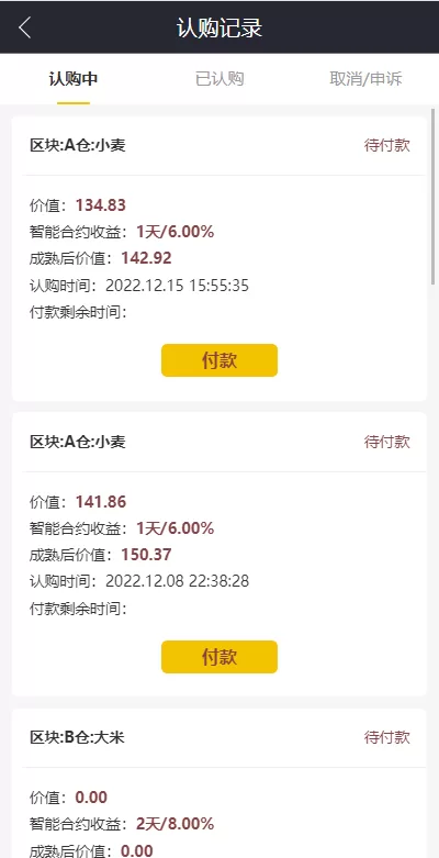 图片[4]-[五谷生金投资理财系统]自由买卖交易+理财源码-海外源码