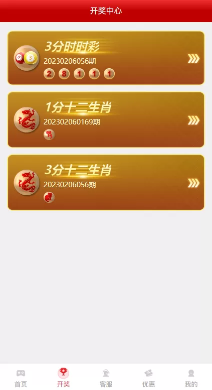 图片[6]-[越南cp系统/越南菜源码]预设开奖+前端uinapp+前后端分离-海外源码