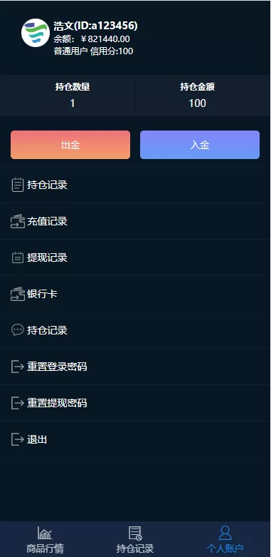 图片[7]-[医药投资微交易系统]微盘时间盘源码+投资理财源码-海外源码