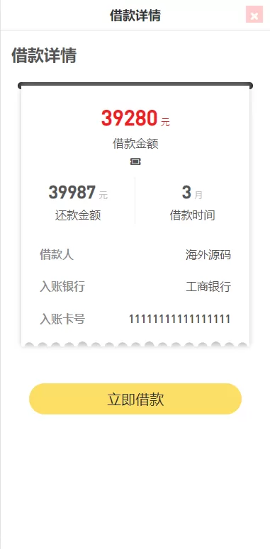图片[6]-[小额贷款系统]套路贷源码+合同贷款源码-海外源码