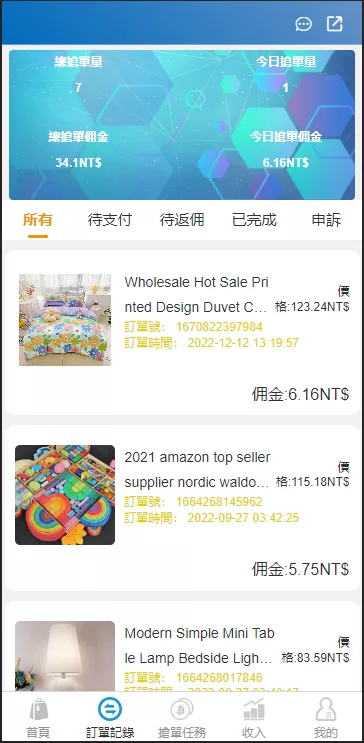 图片[3]-[java版刷单系统]多语言抢单刷单源码+可连单加额外单-海外源码