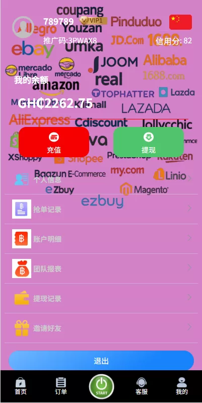 图片[7]-[多语言商城刷单系统]海外抢单刷单+信用分+打针-海外源码
