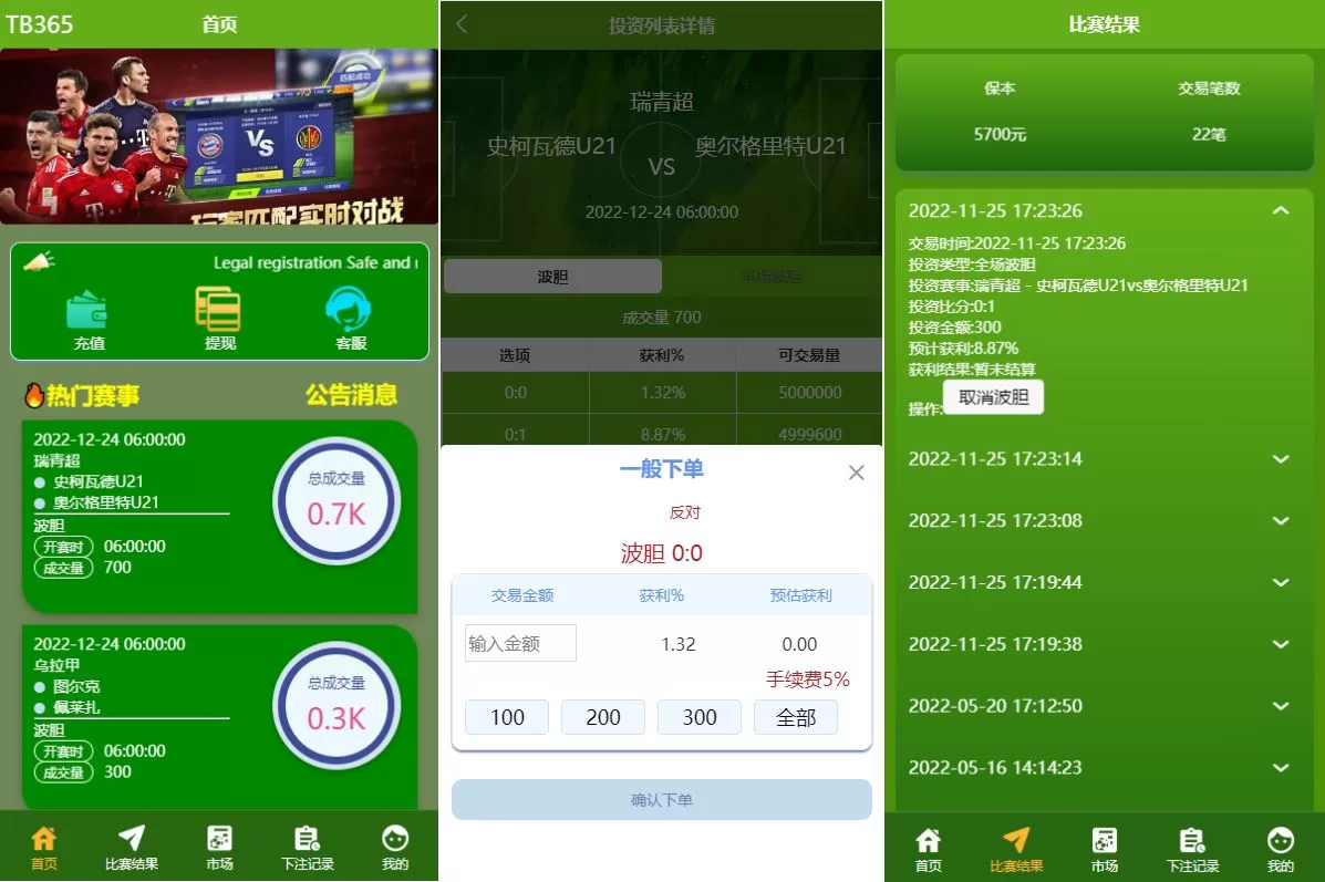 [uinapp双语言反波胆系统]反波胆源码+球盘源码+足球下注系统-海外源码