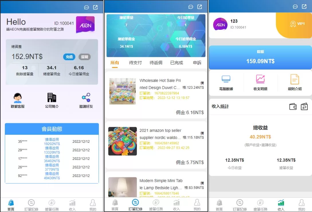 [java版刷单系统]多语言抢单刷单源码+可连单加额外单-海外源码