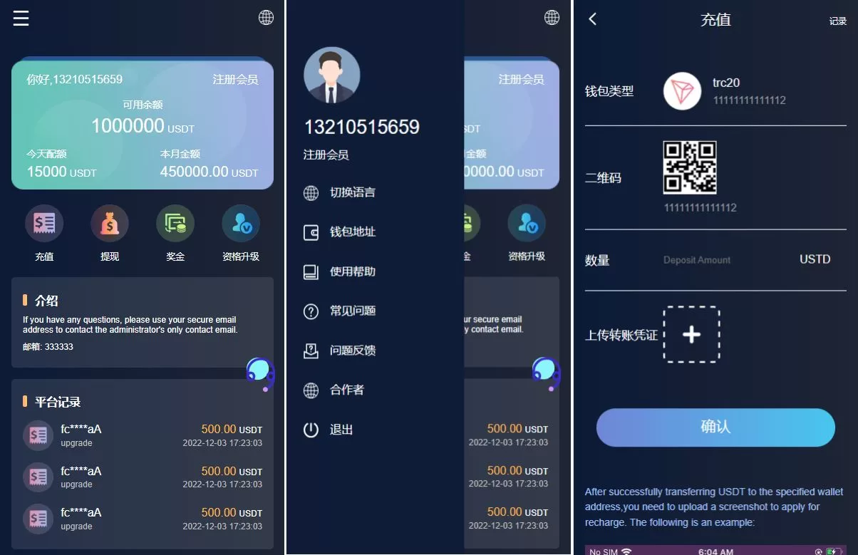 [多语言假盘系统]海外套路盘+虚拟币套路盘源码-海外源码