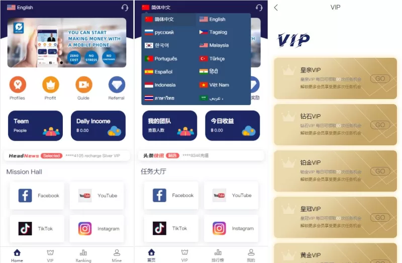 [全新UI国际版多语言任务点赞源码]系统脸书任务+抖音点赞系统源码 - 海外源码-海外源码