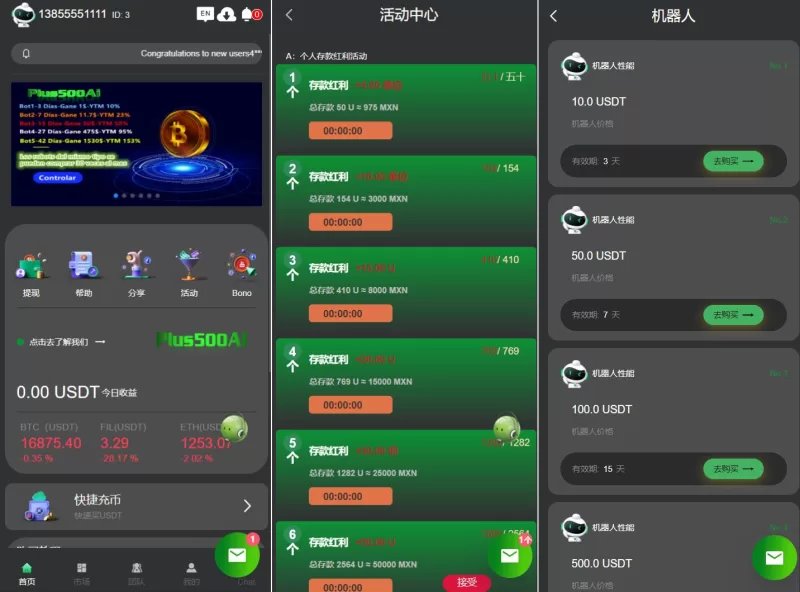 [运营版量化机器人]虚拟币投资理财源码+PC落地页/前端vue - 海外源码-海外源码