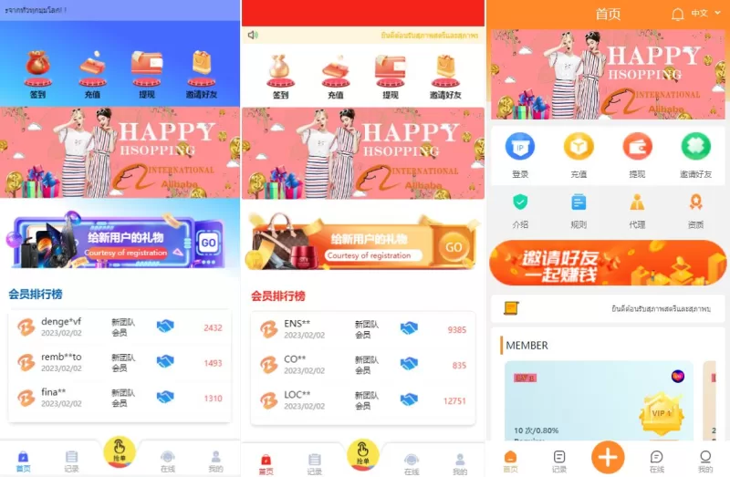 [九套UI可切换海外抢单刷单系统]订单自动匹配系统+分组杀+连单控 - 海外源码-海外源码