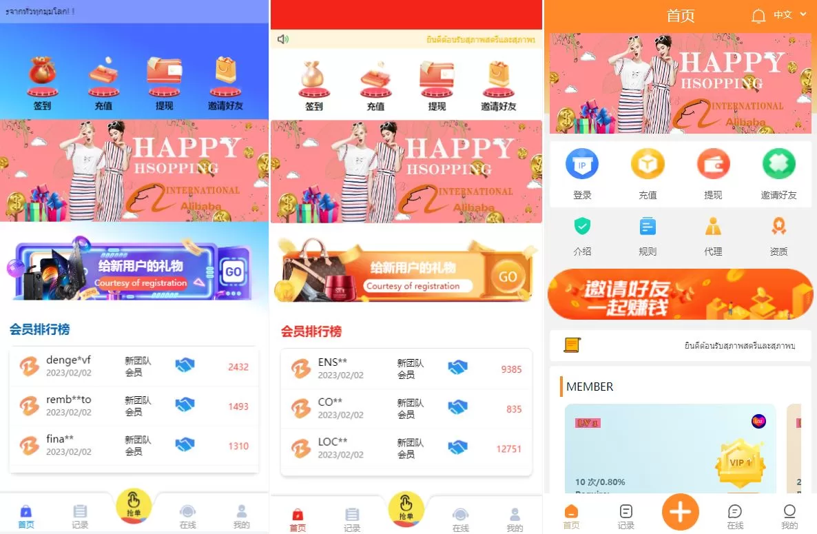 [九套UI可切换海外抢单刷单系统]订单自动匹配系统+分组杀+连单控-海外源码