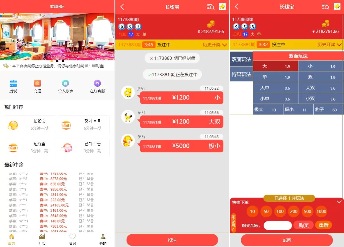 [二开版28系统]幸运28源码+机器人+房间限制+预设开奖-海外源码