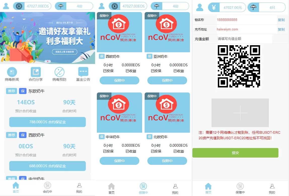 [二开版合约理财系统]投资返息源码+投资理财系统-海外源码