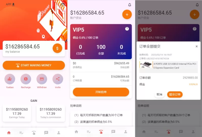 [独家二开抢单刷单系统]连单派单+手动自动订单+叠加组+自动订单系统 - 海外源码-海外源码