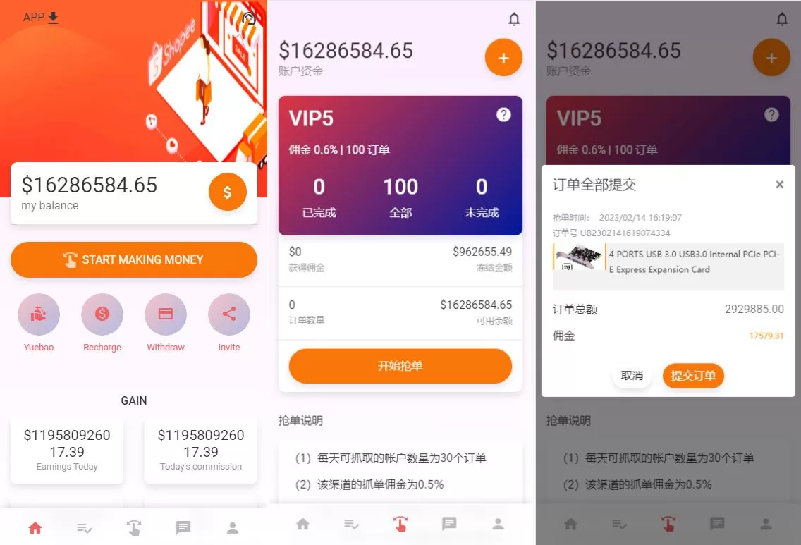 [独家二开抢单刷单系统]连单派单+手动自动订单+叠加组+自动订单系统-海外源码