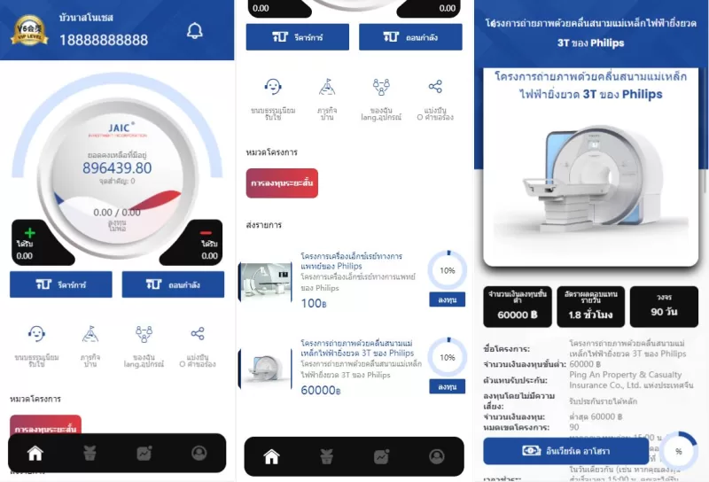[泰语版医疗盘]医疗投资理财系统+带裂变 - 海外源码-海外源码