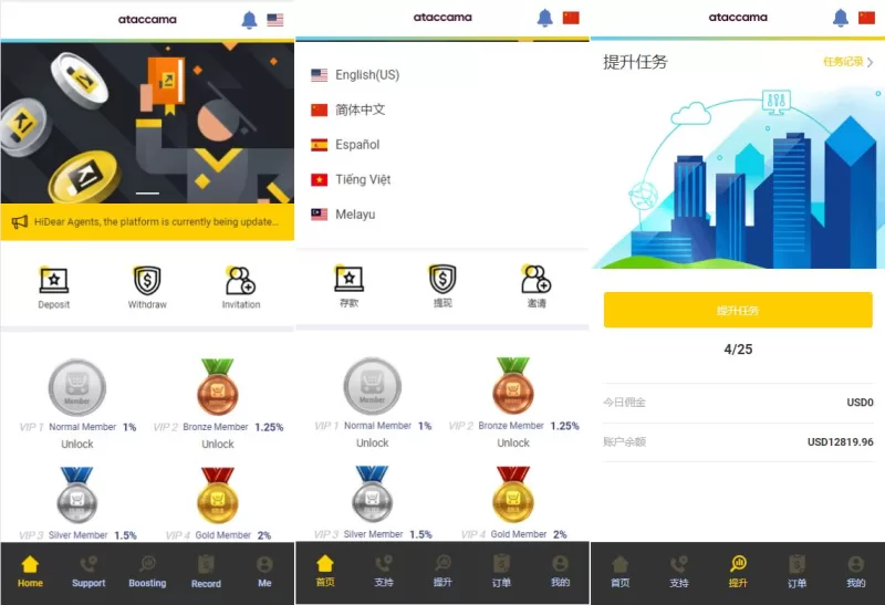 [新UI多语言抢单刷单系统]卡单连单+订单自动匹配系统 - 海外源码-海外源码