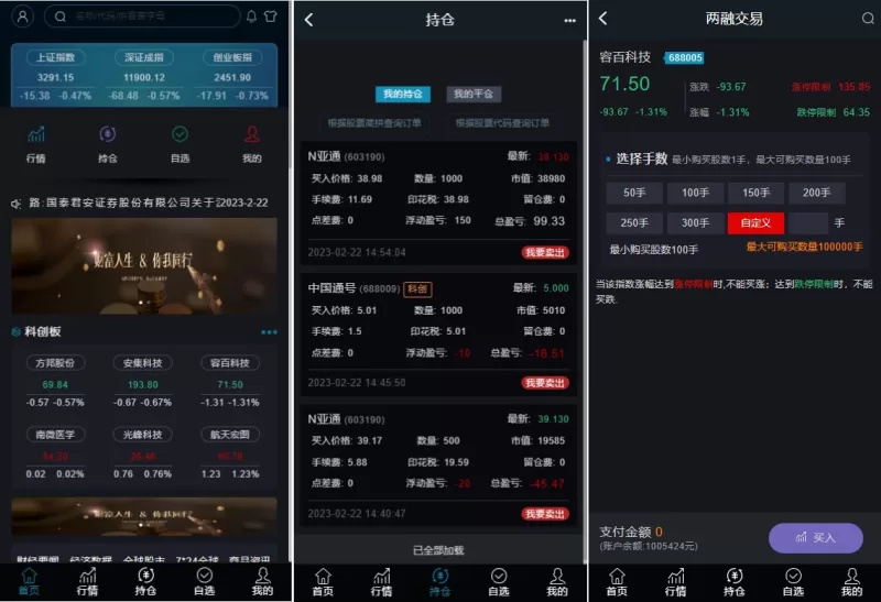 [修复版两融双融系统]新股申购股票配资+策略股票系统带期货交易源码 - 海外源码-海外源码