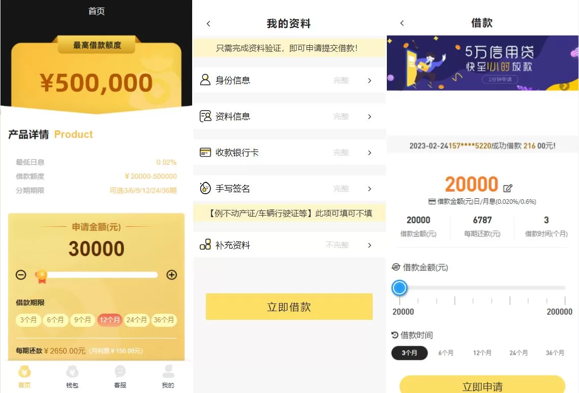 [二开版UI小额贷款系统]贷款平台源码+套路贷源码-海外源码