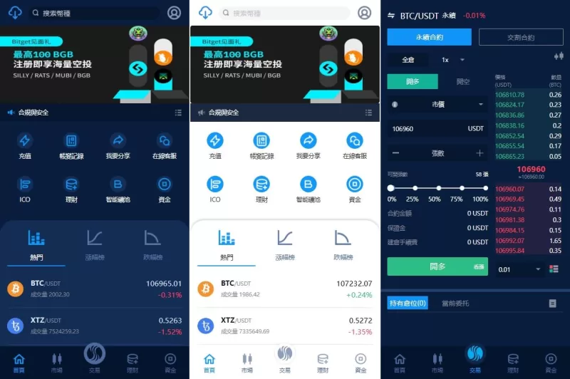 [海外交易所系统]永续合约交割合约+K线控制+质押理财 - 海外源码-海外源码