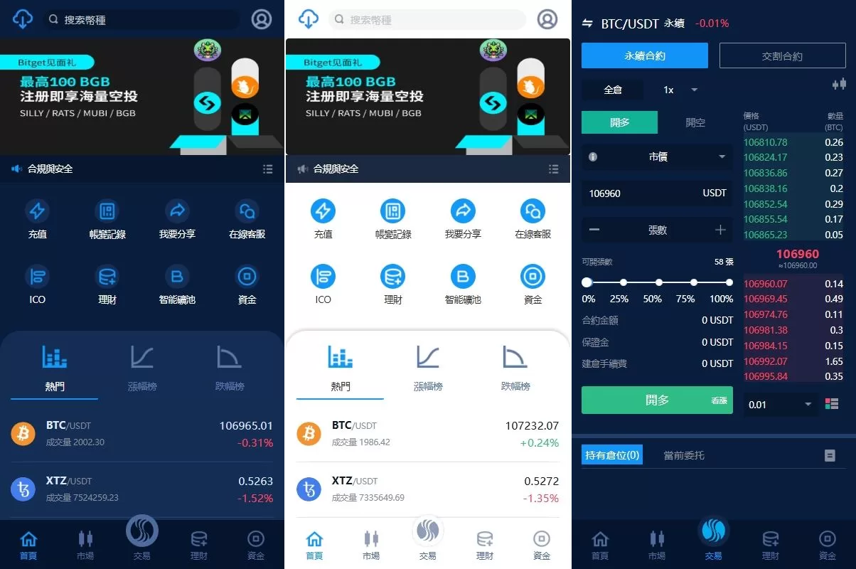[海外交易所系统]永续合约交割合约+K线控制+质押理财-海外源码