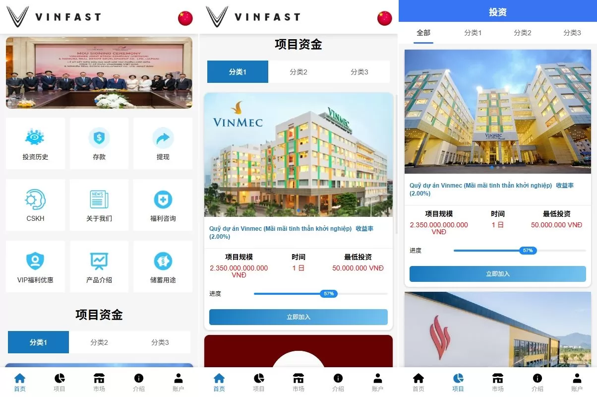 [海外投资众筹系统]越南投资理财+前端VUE-海外源码
