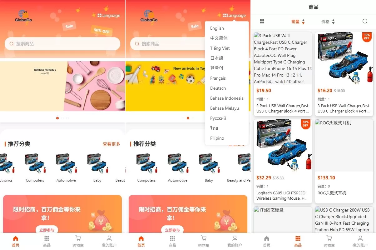 [新版跨境电商系统]多语言商城+商家入驻+一键铺货后台下单-海外源码