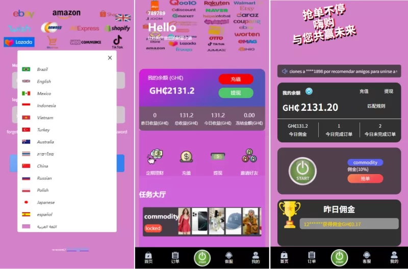 [多语言商城刷单系统]海外抢单刷单+信用分+打针 - 海外源码-海外源码