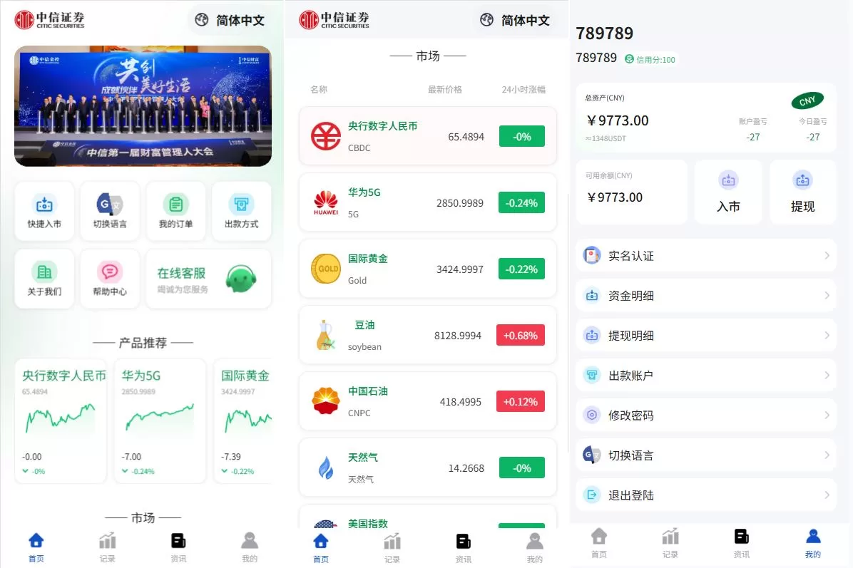 [海外微盘系统]期货时间盘+多语言微盘+前端uniapp-海外源码