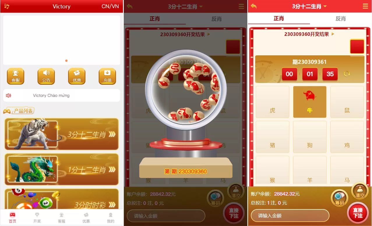 [越南cp系统/越南菜源码]预设开奖+前端uinapp+前后端分离-海外源码