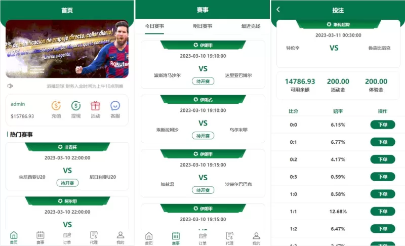 [绿色版反波胆系统]反波胆源码+足球下注系统 - 海外源码-海外源码