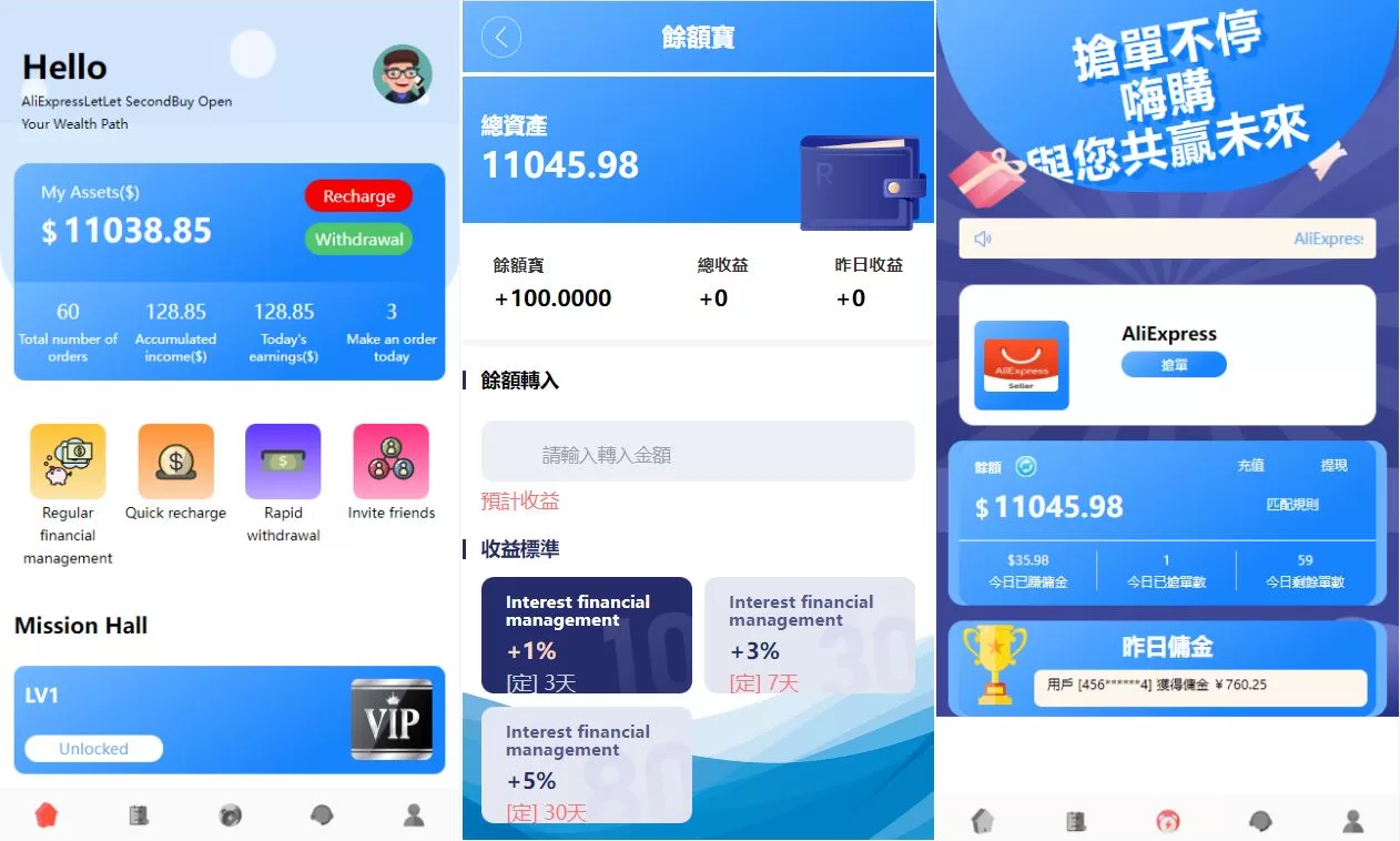 【海外抢单刷单系统】派单+分组杀+余额宝+订单自动匹配系统-海外源码