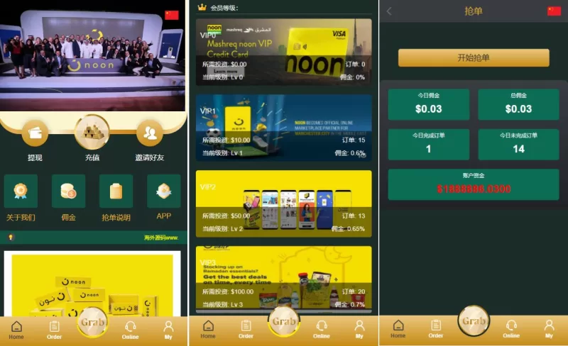 【新版多语言刷单系统】刷单抢单源码+叠加组+订单自动匹配系统 - 海外源码-海外源码