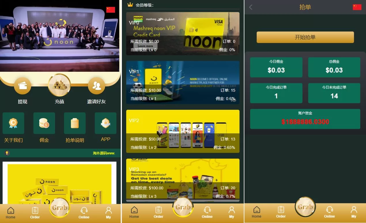 【新版多语言刷单系统】刷单抢单源码+叠加组+订单自动匹配系统-海外源码
