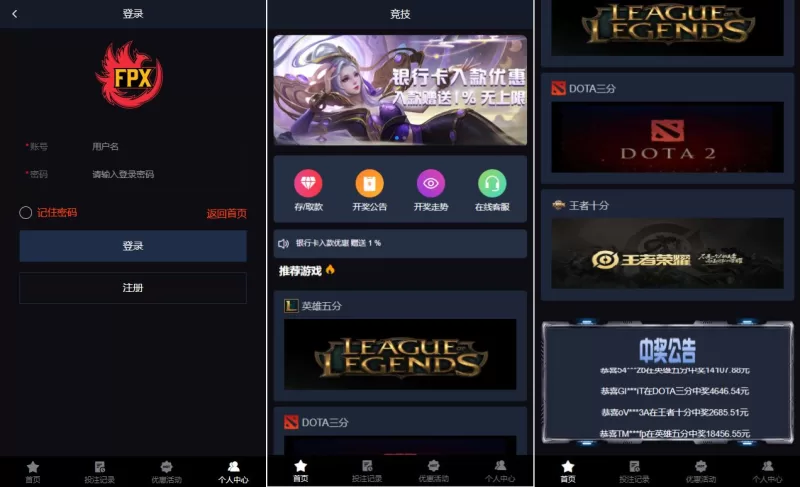 【电竞赛事盘系统】电竞赛事投注竞猜源码+LOL/王者+Dota游戏下注 - 海外源码-海外源码