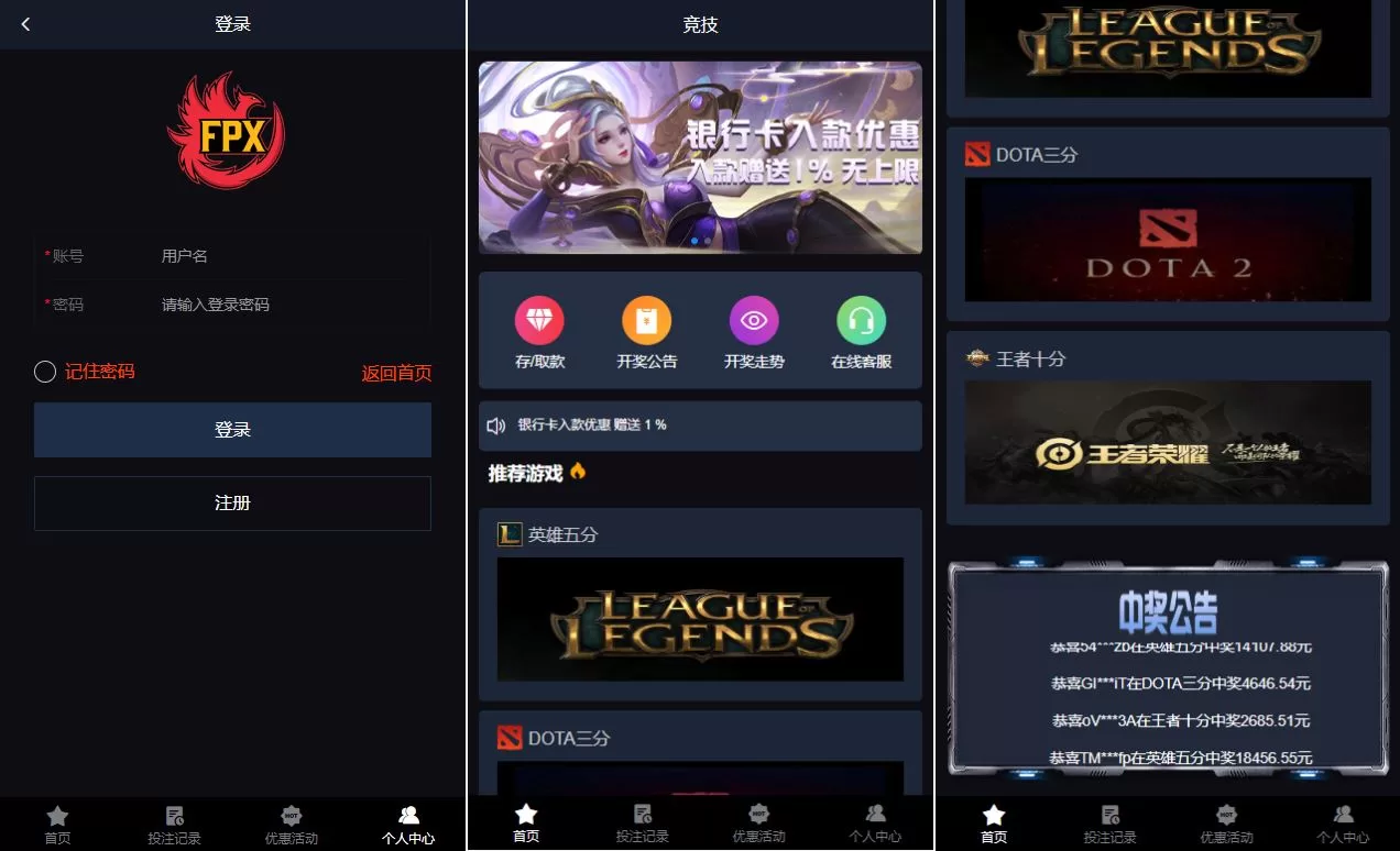 【电竞赛事盘系统】电竞赛事投注竞猜源码+LOL/王者+Dota游戏下注-海外源码