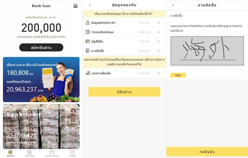 【运营版泰语贷款系统】海外贷款系统+小额套路贷款源码 - 海外源码-海外源码