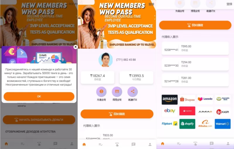 【二开版海外抢单系统】在线派单连单+多语言抢单刷单源码 - 海外源码-海外源码