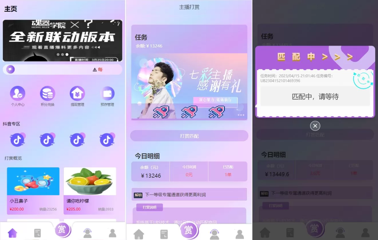 【定制版抖音刷单系统】抖音抢单刷单源码+手动自动抢单-海外源码